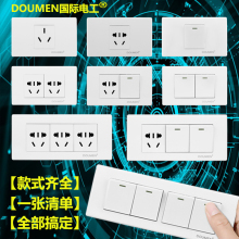 国际电工墙壁家用118型开关插座面板一开二开五孔十孔十五孔插座