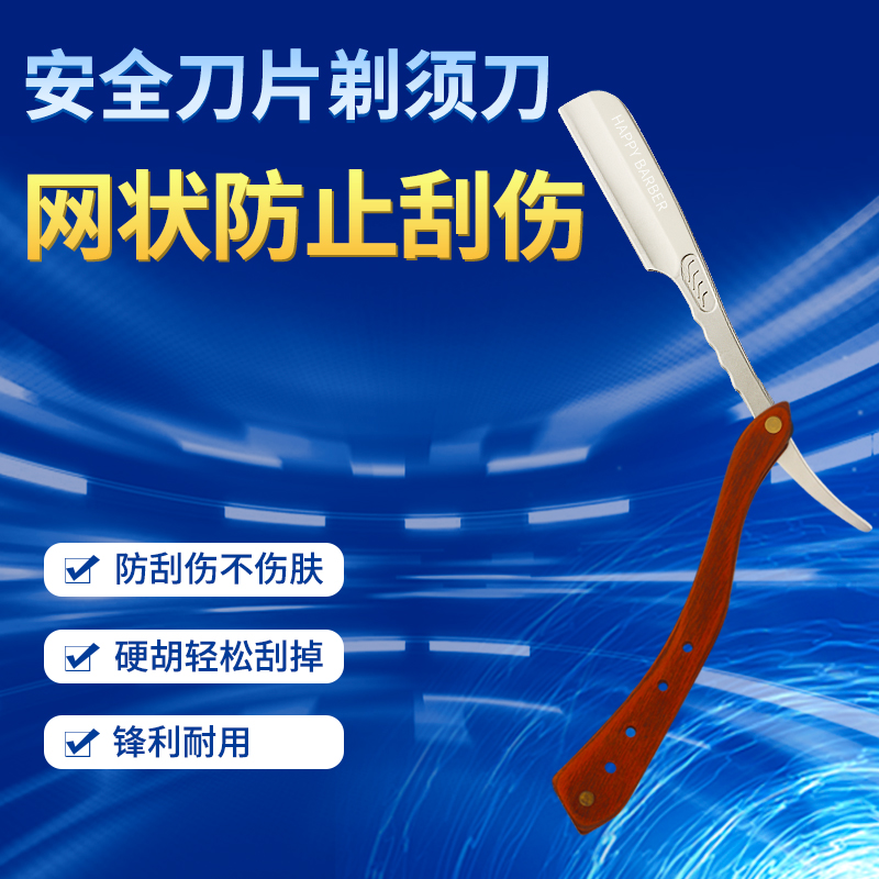 日式羽毛剃须刀手动刮胡刀男士美发剃刀片老式刀架发廊修面刮脸刀 家庭/个人清洁工具 剃须刀 原图主图