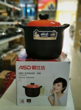 ASD/爱仕达 陶瓷煲甄陶Ⅲ系列焖煲 砂锅家用汤煲炖锅 RXC80B3Q