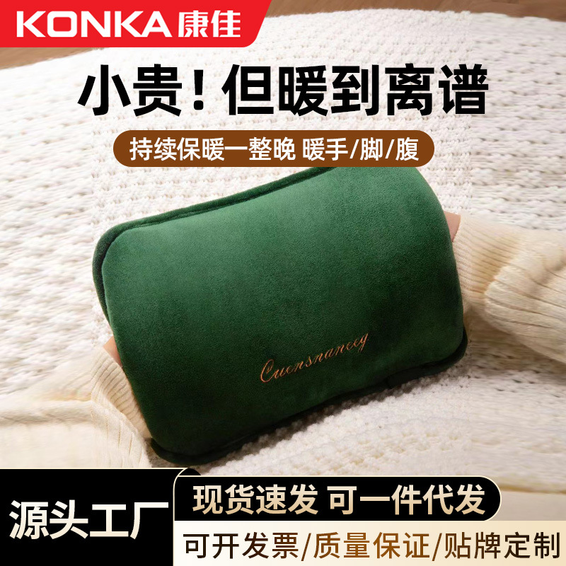 康佳新国标热水袋充电式暖水袋注水防爆暖手宝电热宝宝女被窝专用