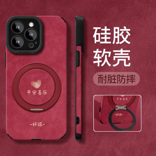 适用小米17pro手机壳红米k80/70平安喜乐15支点支架note14硅胶
