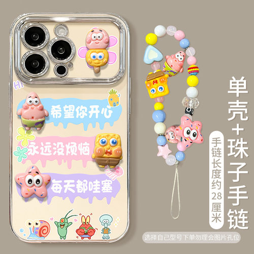 适用苹果14手机壳华为/oppo/小米海绵公仔支架链条vivo电镀6D视窗