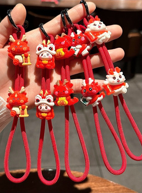 红色手提招财龙钥匙扣挂件短可拆卸手腕绳树脂卡通吊绳挂绳手机链