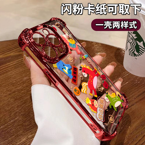 适用opporeno13/12pro手机壳findx8马上有钱a97/96电镀防摔a6新年