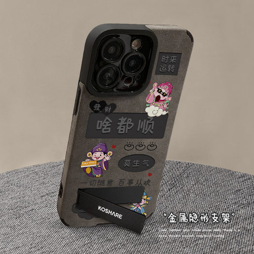 财神爷啥都顺适用苹果13PRO手机壳iphone12翻毛皮11复古软硅胶7/8