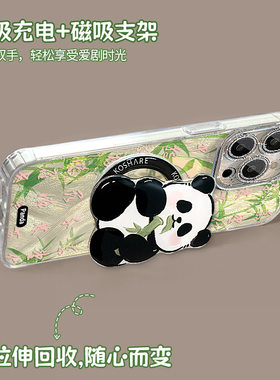 抱竹熊猫磁吸支架适用苹果16羽纱手机壳13可爱手链15国潮风14中式