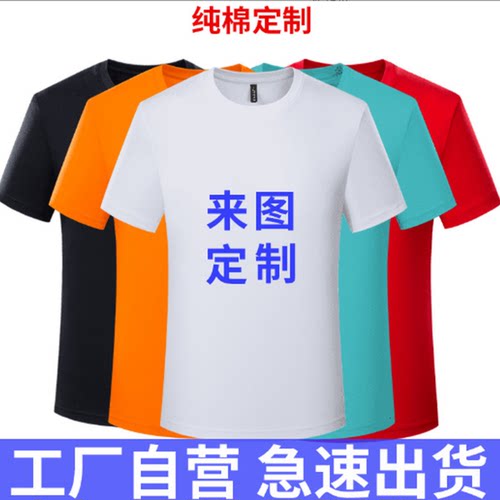 沐西马圆领纯棉T恤定制DIY印LOGO