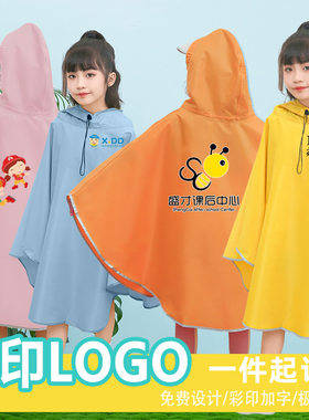 沐西马加厚定制儿童雨衣logo印字
