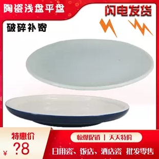 早餐盘平盘家用菜盘碟子沙拉盘 北欧陶瓷西餐盘牛排盘创意网红西式