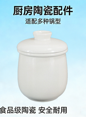 适用小熊DDZ-C25E1/C25R6电配件C25H2隔水2.5L0.4L0.5L升内胆盖