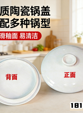 适配件苏泊尔电炖盅陶瓷0.5L2.2L升内胆盖子DZ22YC806/818/816-40