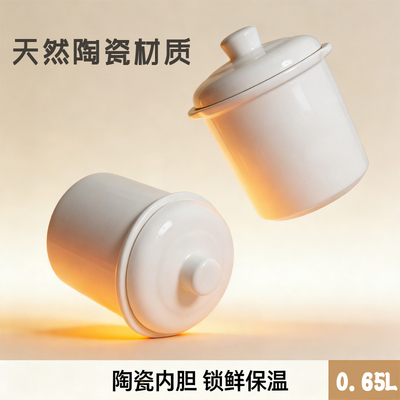 天际炖锅22A\22B\22EG\22EWG\B22E普通老款小内胆盖子配件0.65L升