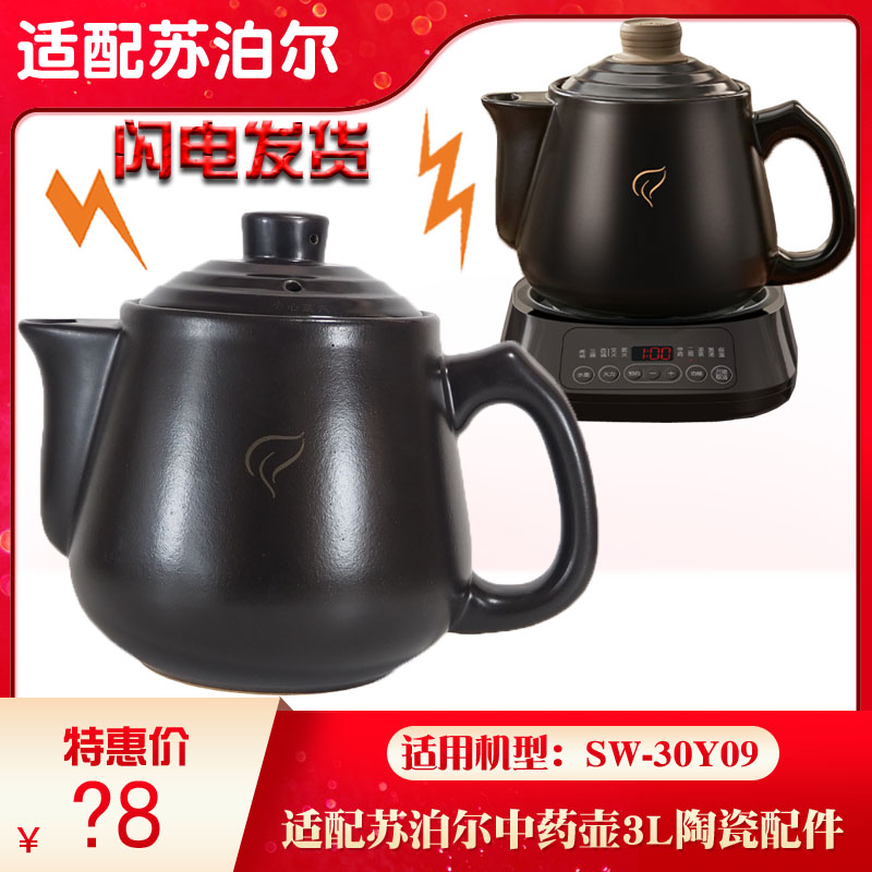 中药壶陶瓷壶身盖子配件图片