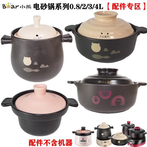 内胆盖子配件4l升砂锅内胆