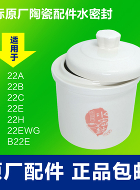 天际GSD-W122B W132B DGD25-25DWG DGD22-22KWG 22EWG 0.65L配件