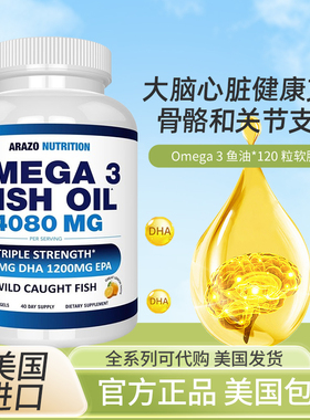 现货美国arazo nutrition Omega3 高含量成人鱼油老人鱼油 120粒