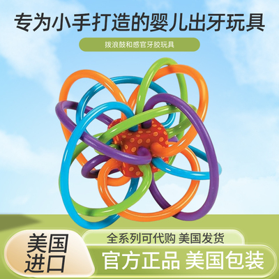 曼哈顿球l婴儿磨牙牙胶手抓球