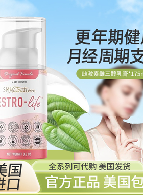 现货美国Estro-life Smoky Mountain绝经期雌激素乳更年期补充