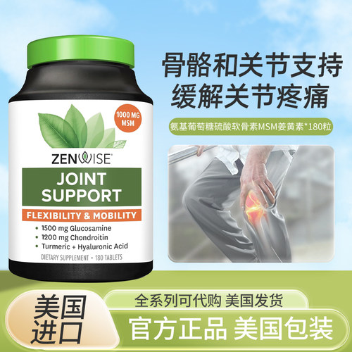 Zenwise葡萄糖胺硫酸软骨素