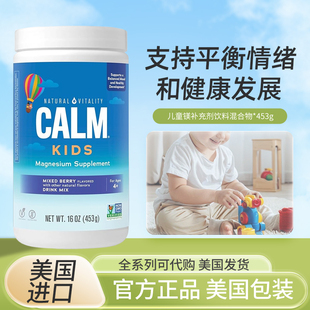 美国Natural Calm儿童镁膳食补充剂注意力 Vitality