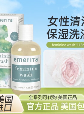 清仓美国Emerita wash亲肤沐浴液女性私处护理液私密部洗护26年7