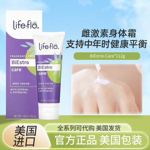 美国Life-flo BiEstro欧维婷功效雌三醇软乳膏更年期
