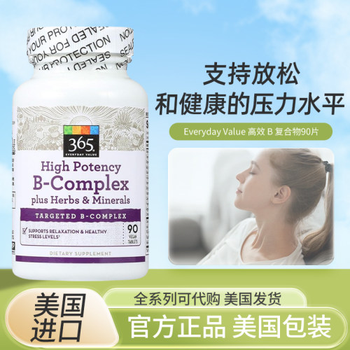 美国WholeFoods女性综合维生素