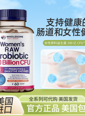 现货女性益生菌Wholesoe保健品