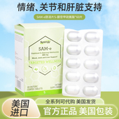400mg 美国vitacost 60片 腺苷甲硫氨酸 SAMe SAM e肠溶片S