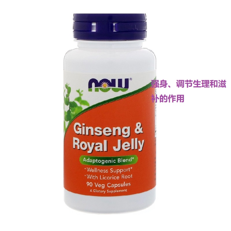 美国Now Foods  人参蜂皇浆 90粒胶囊