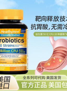 美国NewRhythm 益生菌 500 亿 CFU 20株 60 粒素食胶囊