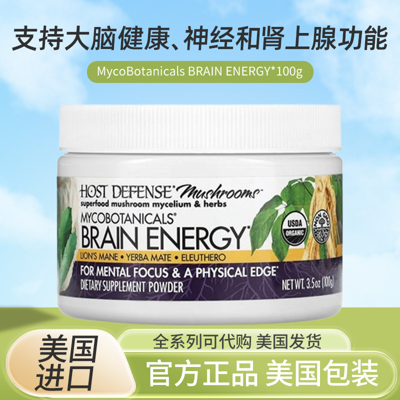 美国HostDefense保健品