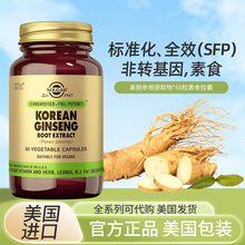 现货美国Solgar韩国人参提取物人参皂甙免疫体能高丽60粒植物胶囊