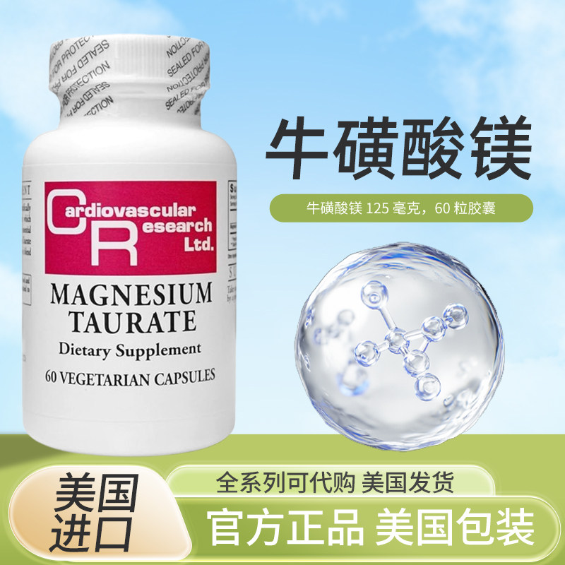 美国Cardiovascular Research 镁-牛磺酸钾 60粒胶囊 - 实物图