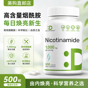美国DEAL SUPPLEMENT维生素B3烟酰胺健康皮肤能量生成500粒胶囊