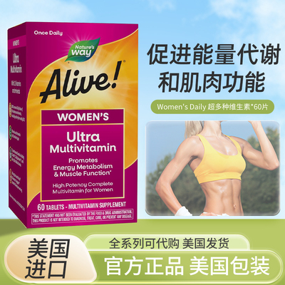 Nature'sWay女性多种维生素