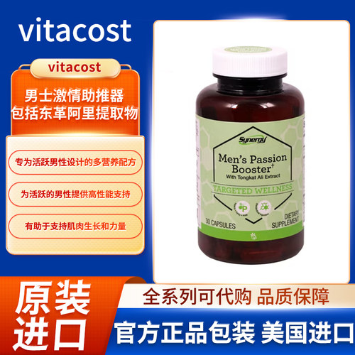 美国VITACOST Synergy Tongkat Ali男士活力助推器活跃男性