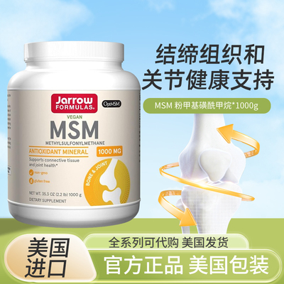 美国JarrowFormulas保健品