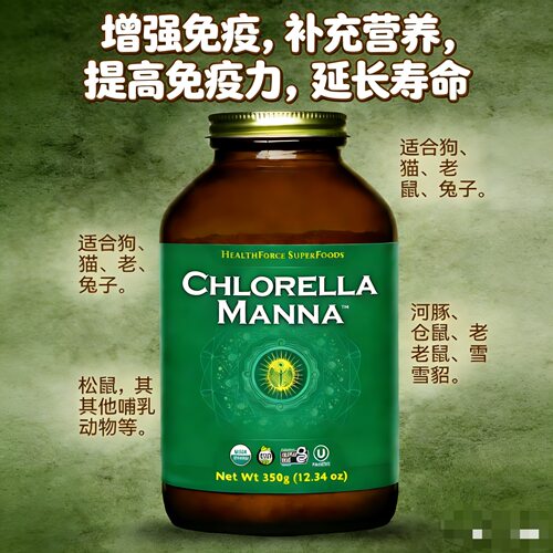 HealthForce小球藻粉植物营养素