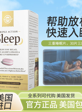 美国直邮 Solgar Triple Action Sleep 三重功效成人安神睡眠辅助