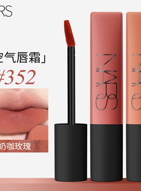 NARS口红空气唇霜唇釉哑光吉普赛684gipsy/352/690纳斯正品