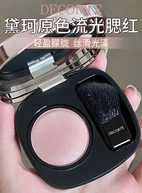 Decorte黛珂原色流光腮红301