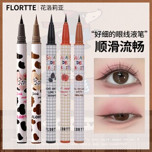 FLORTTE花洛莉亚眼线笔液笔防汗防水不晕染极细花落利亚卧蚕胶笔