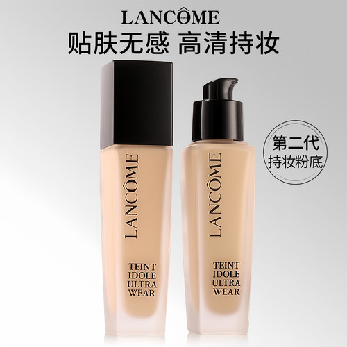 兰蔻粉底液轻透薄纱控油遮瑕