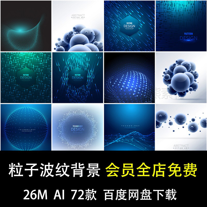 k151 科技感背景震撼粒子球形波纹未来连接互联网ai矢量设计素材