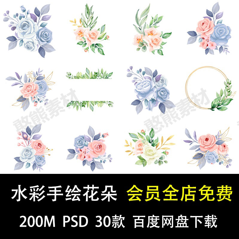 bn615 女性唯美水彩手绘花朵边框花卉样式psd分层源文件设计素材