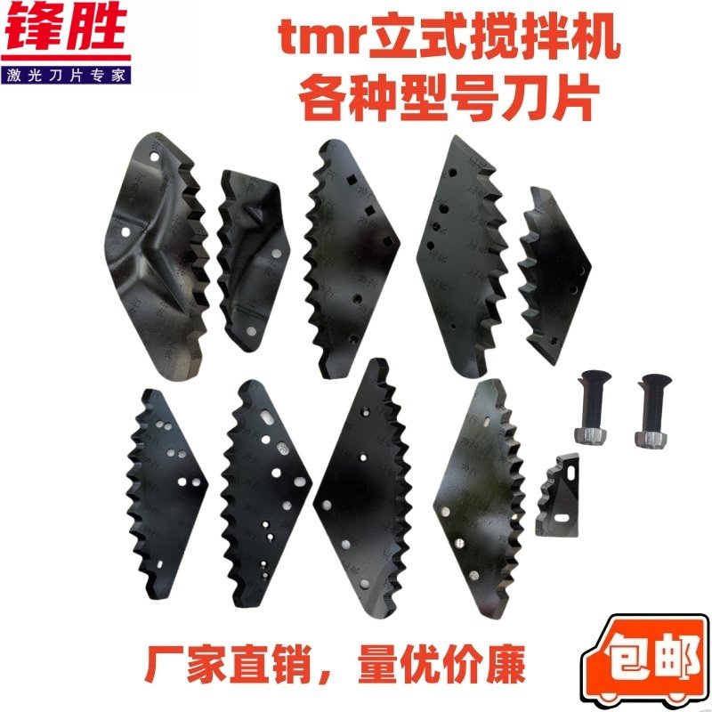 库恩郁金香TMR立式饲料搅拌机刀片配件 锰钢合金5孔7孔3孔大齿刀,农机/农具/农膜,农机配件,淘宝优惠券,粉丝福利购,淘宝优惠卷