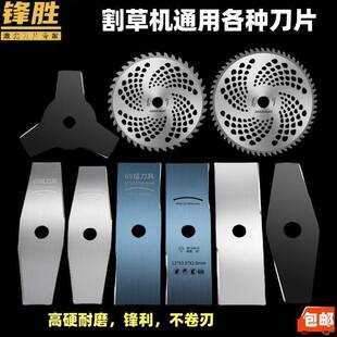 家用割草机刀片加厚合金圆锯片除草带齿一字割草机刀片除草机刀片