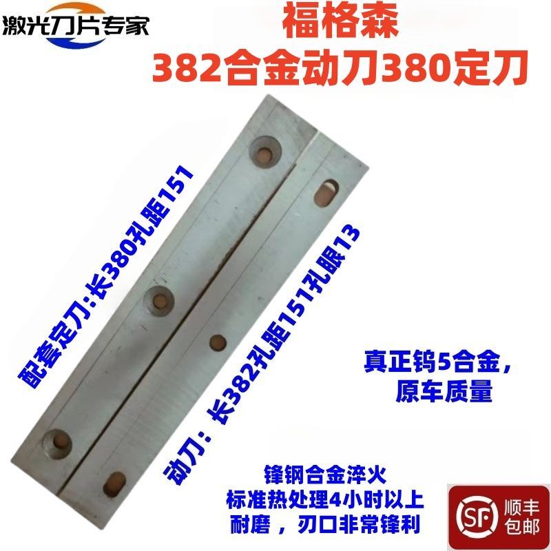 福格森玉米收割机刀片 激光合金动刀定刀前切刀地滚刀配件3片顺丰