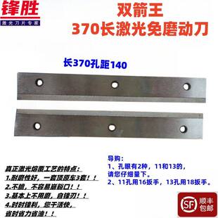 双箭王玉米收割机刀片 激光合金动刀定刀前切刀地滚刀配件